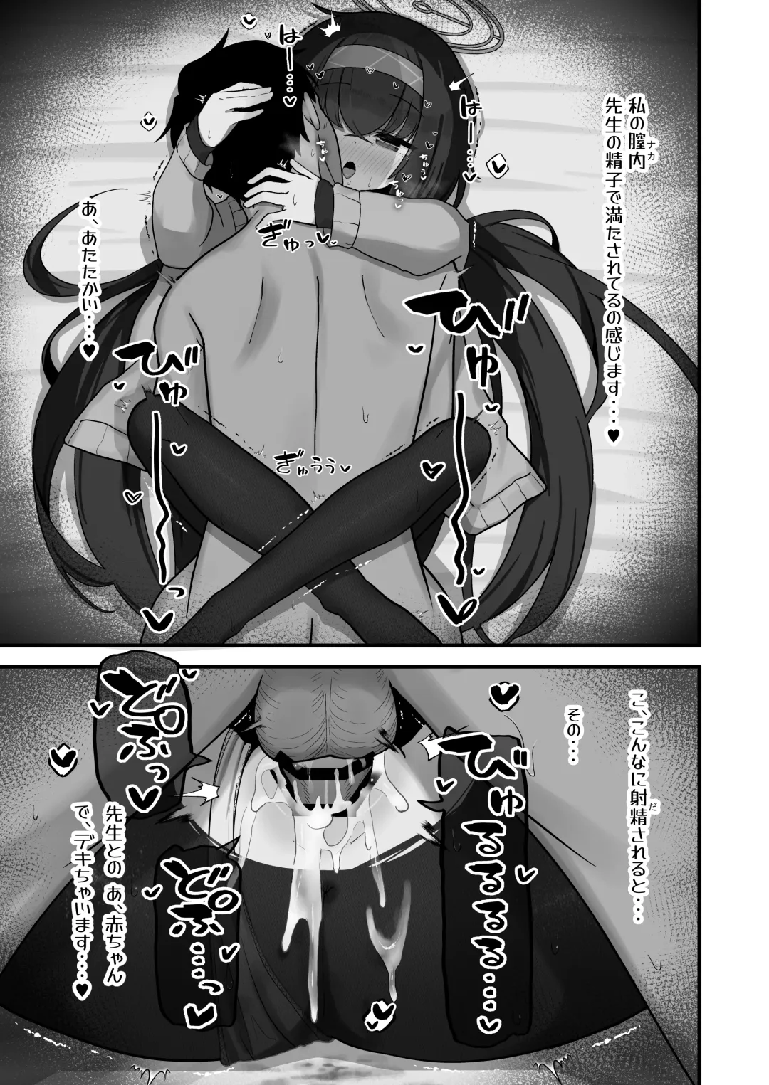 Se, Sensei no Soba ni Zutto Iraretara... Fhentai - Page 22