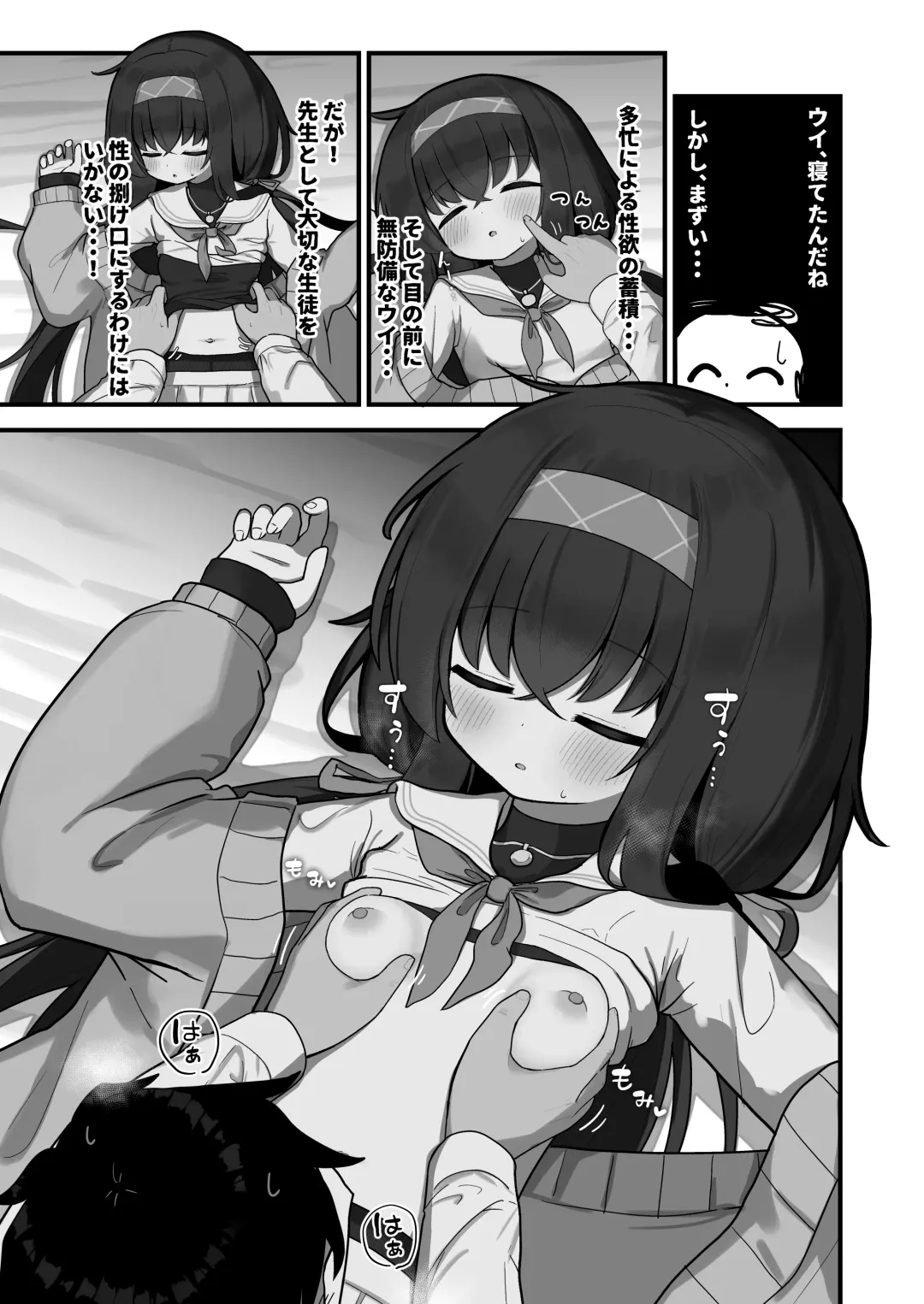 Se, Sensei no Soba ni Zutto Iraretara... Fhentai - Page 4