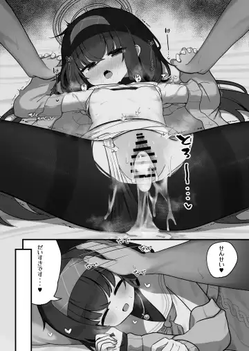 Se, Sensei no Soba ni Zutto Iraretara... Fhentai - Page 23