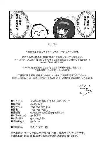 Se, Sensei no Soba ni Zutto Iraretara... Fhentai - Page 25