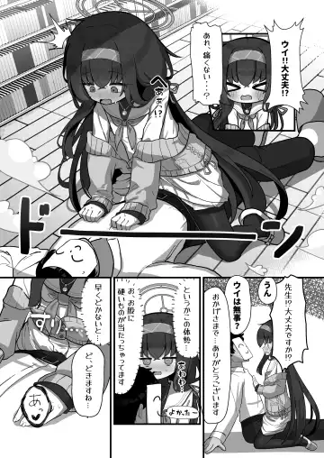 Se, Sensei no Soba ni Zutto Iraretara... Fhentai - Page 9