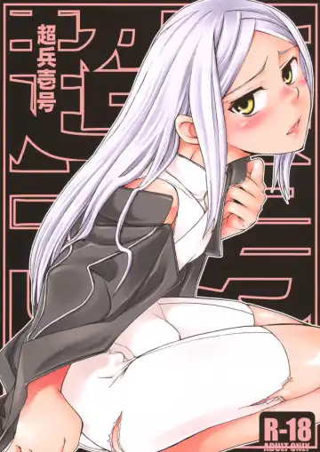 Read [Ichitaka] Chouhei Ichigou - Fhentai
