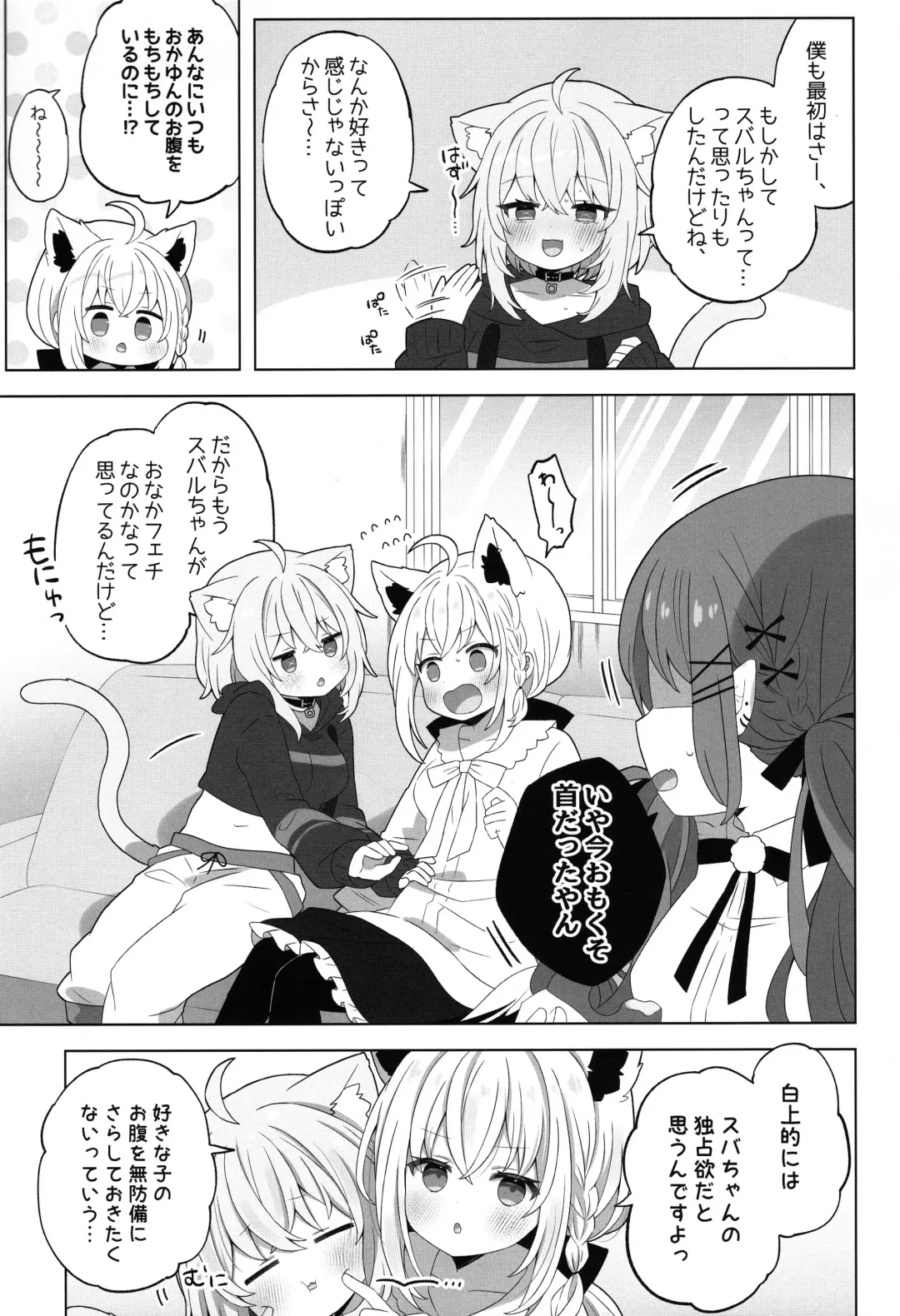 [Mimori] Tsuitemasu yo, Nekomata-san Fhentai - Page 11