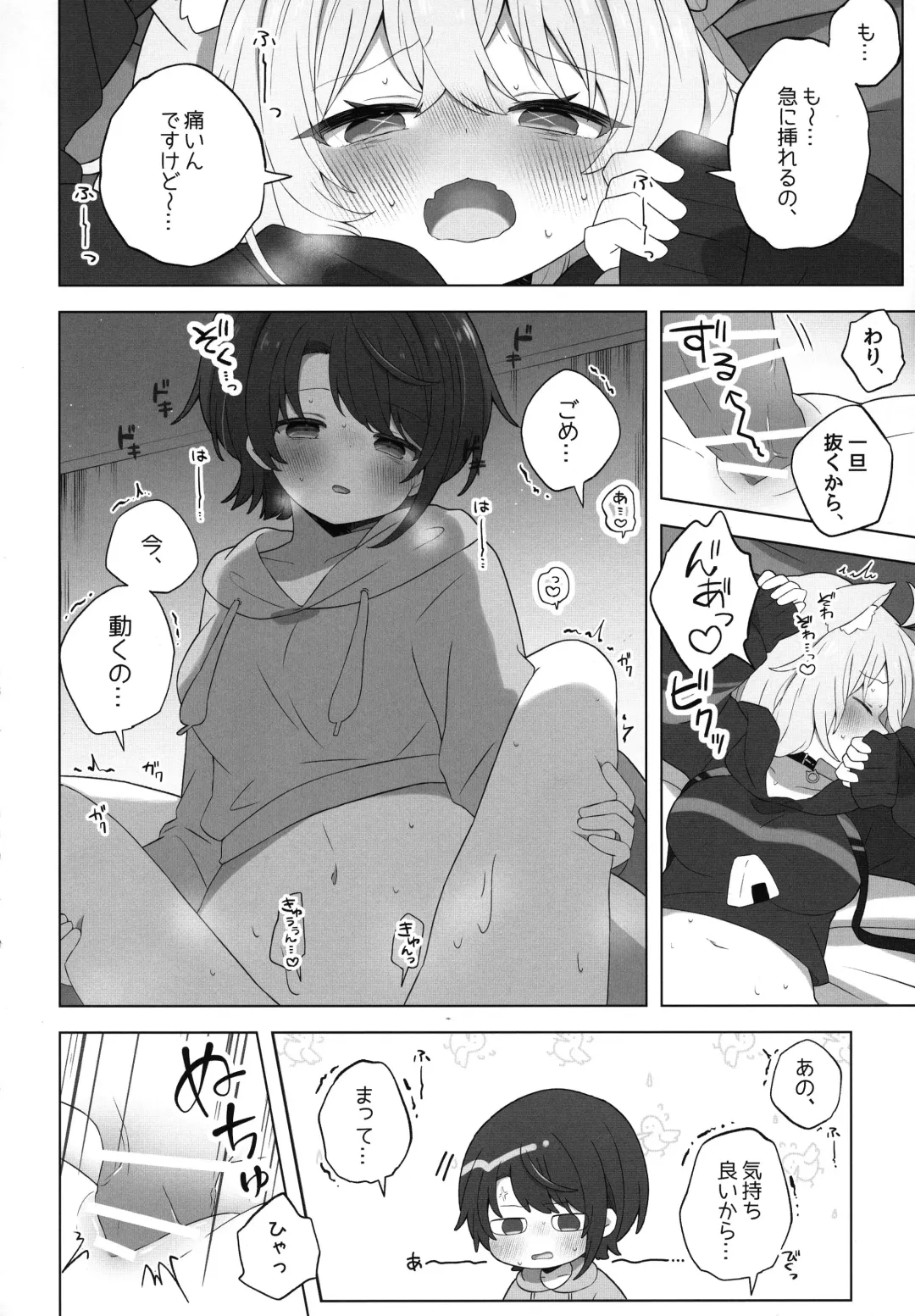 [Mimori] Tsuitemasu yo, Nekomata-san Fhentai - Page 18