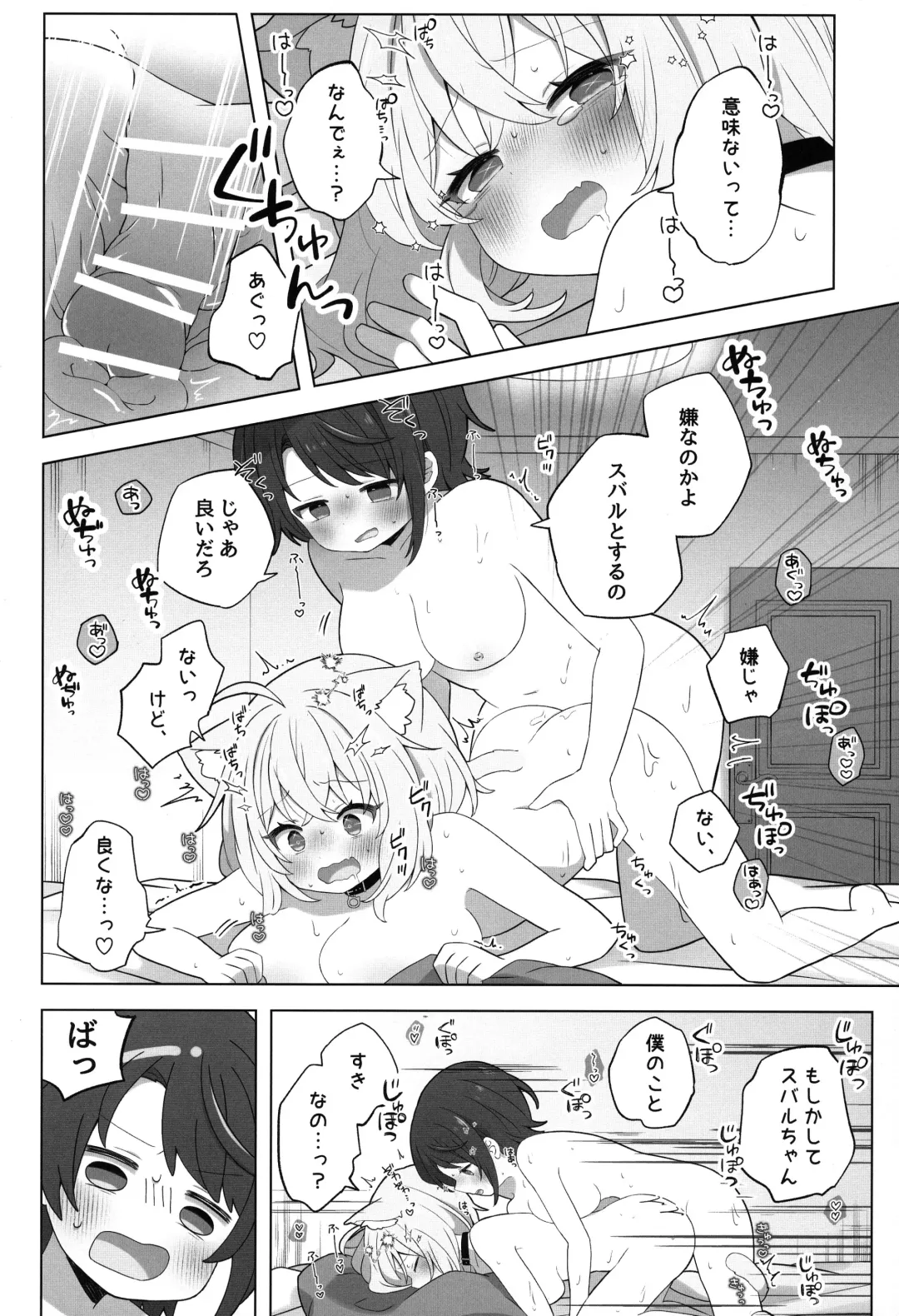 [Mimori] Tsuitemasu yo, Nekomata-san Fhentai - Page 22