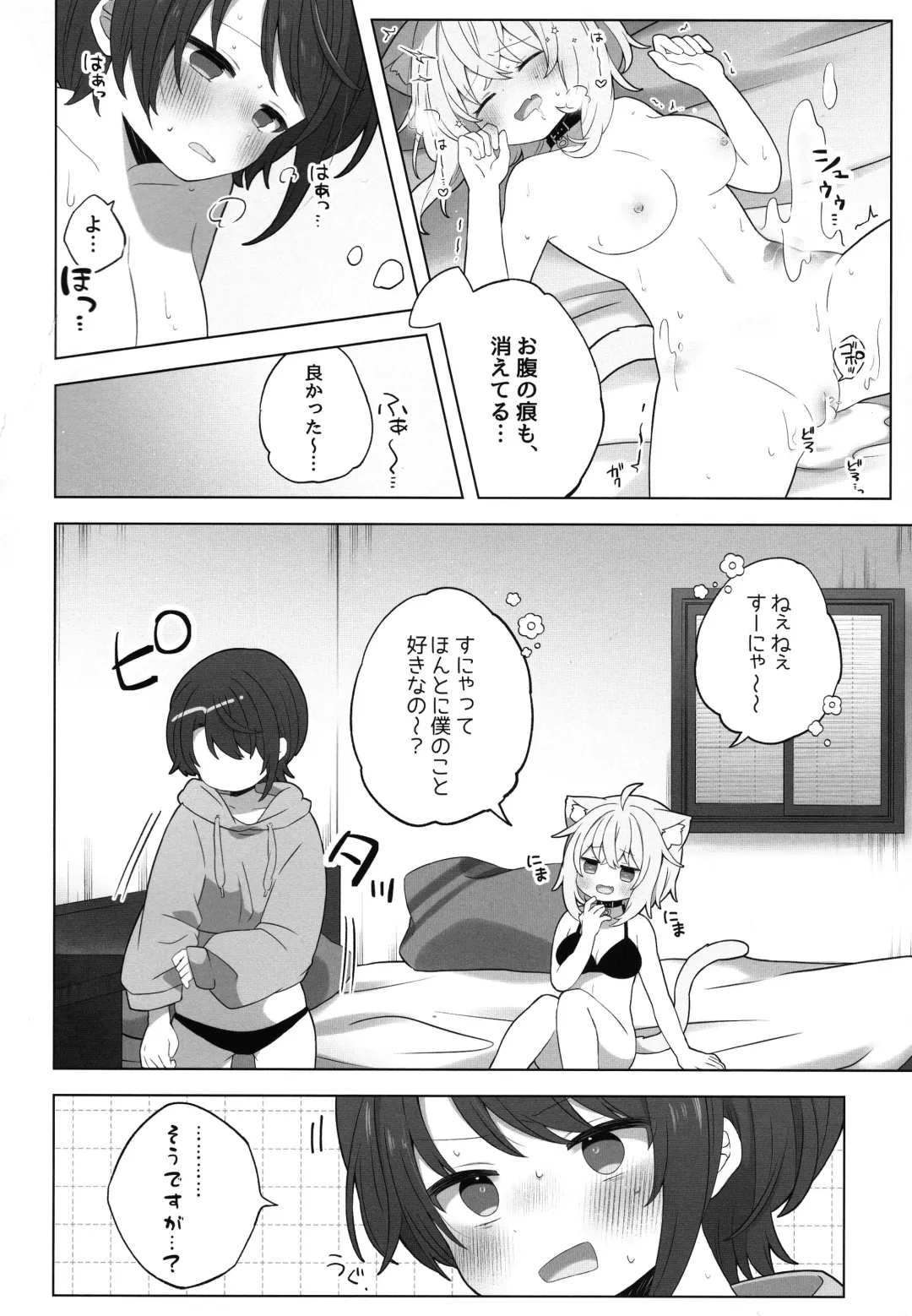 [Mimori] Tsuitemasu yo, Nekomata-san Fhentai - Page 24