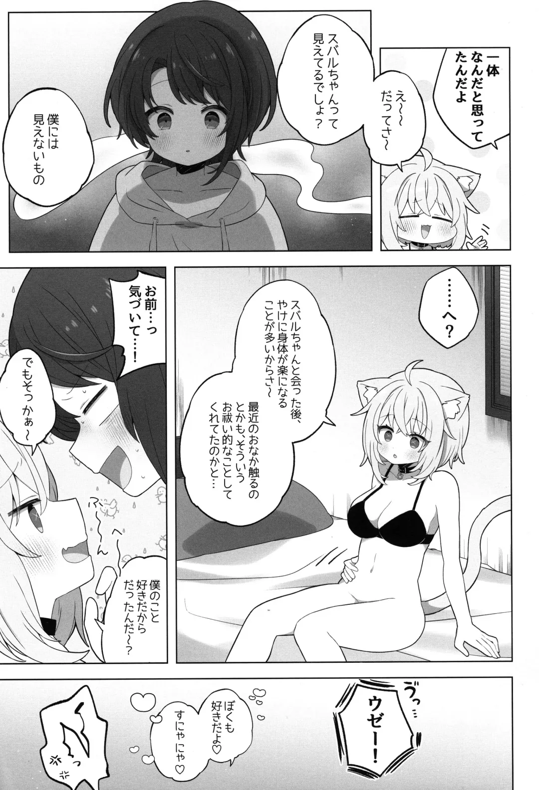 [Mimori] Tsuitemasu yo, Nekomata-san Fhentai - Page 25