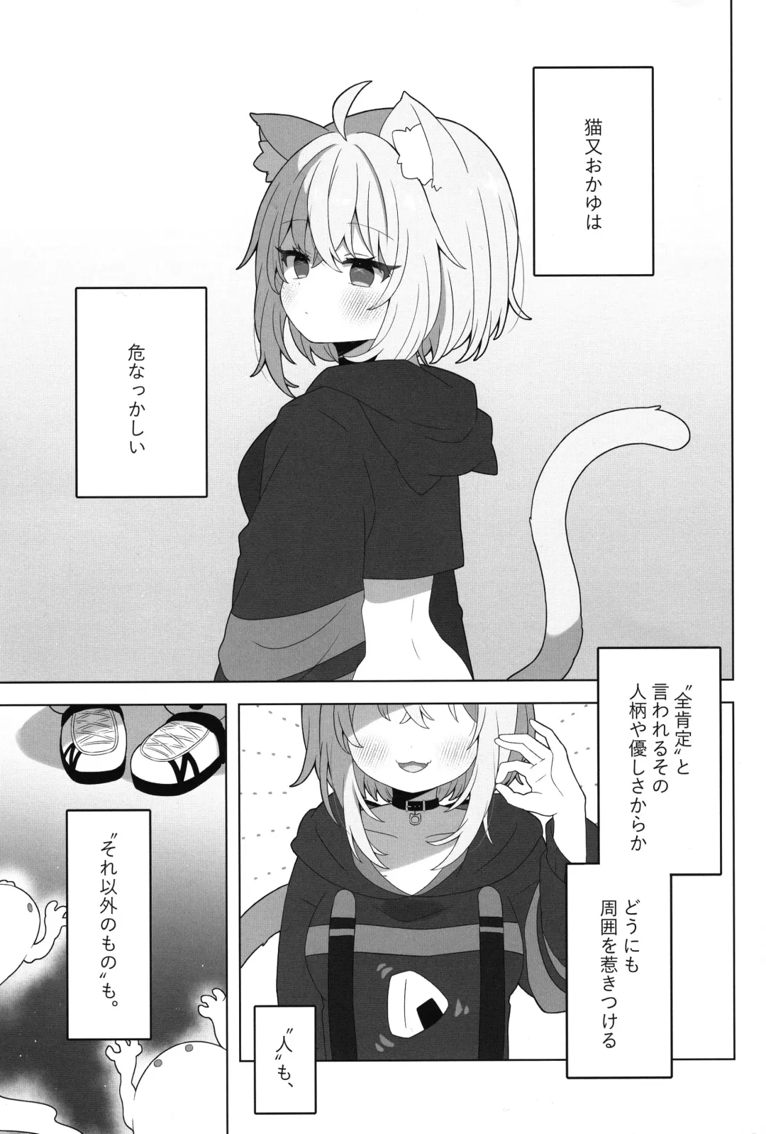 [Mimori] Tsuitemasu yo, Nekomata-san Fhentai - Page 3