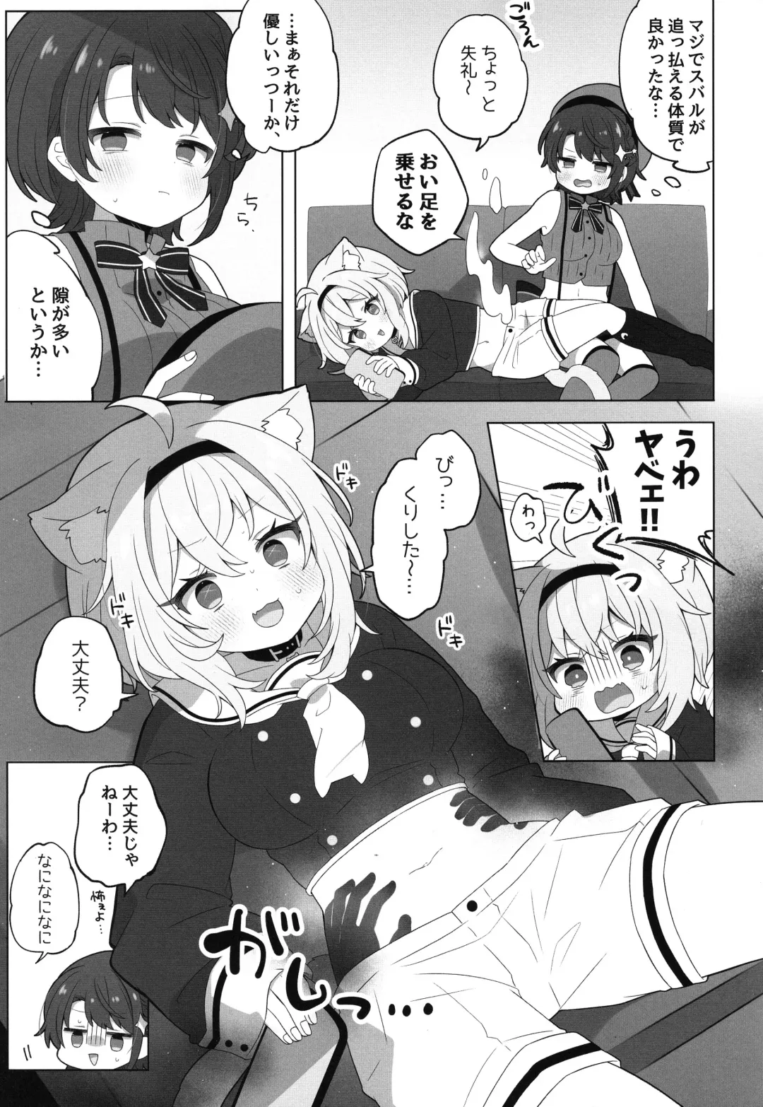 [Mimori] Tsuitemasu yo, Nekomata-san Fhentai - Page 5