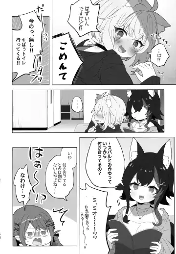 [Mimori] Tsuitemasu yo, Nekomata-san Fhentai - Page 10