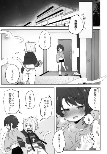 [Mimori] Tsuitemasu yo, Nekomata-san Fhentai - Page 13