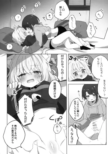 [Mimori] Tsuitemasu yo, Nekomata-san Fhentai - Page 16