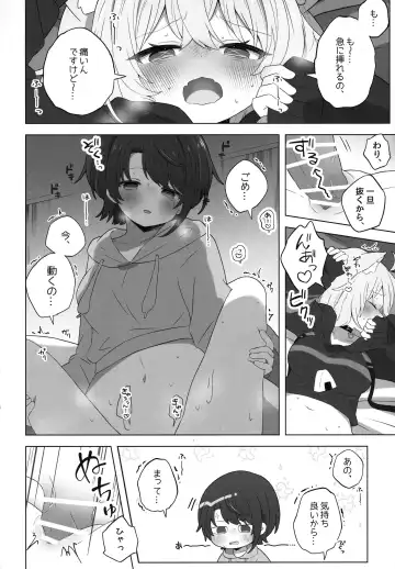 [Mimori] Tsuitemasu yo, Nekomata-san Fhentai - Page 18