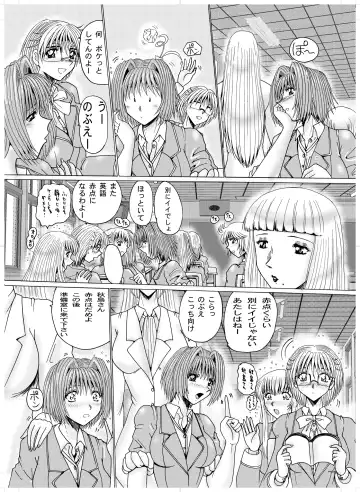 [Miyuma Subaru] Shemale Joou-sama no Eromaso Fhentai - Page 4