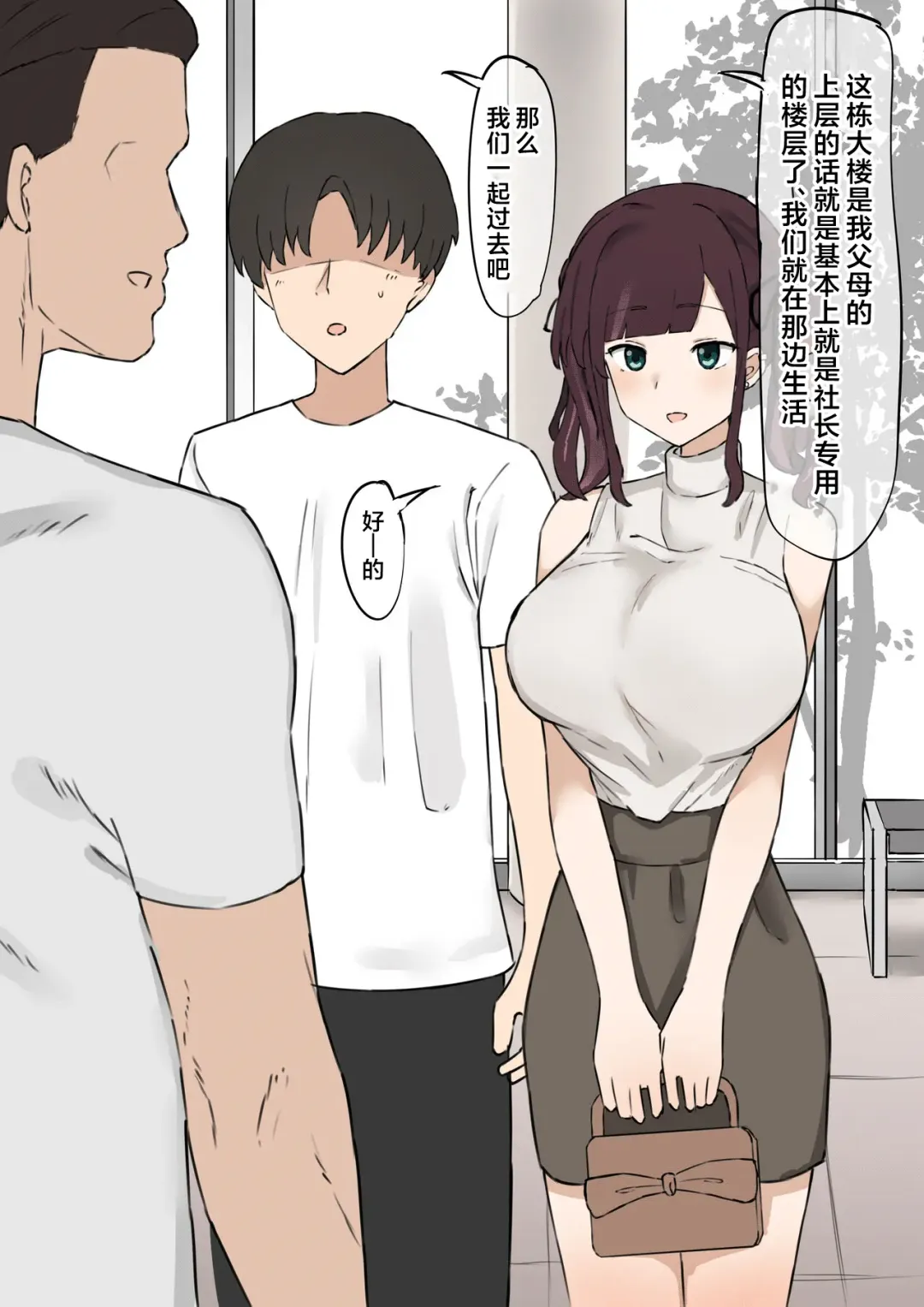 Netorare Seiheki o Motsu Kareshi ga Kanojo dearu Sumire ni Isshuukan no Netorase o Tanomu. Isshuukan Kareshi wa Sumire ni Tedashi ga Dekinaku Natte Shimau ga Fhentai - Page 6