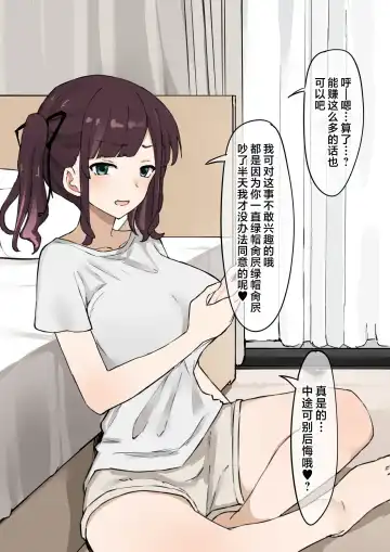 Netorare Seiheki o Motsu Kareshi ga Kanojo dearu Sumire ni Isshuukan no Netorase o Tanomu. Isshuukan Kareshi wa Sumire ni Tedashi ga Dekinaku Natte Shimau ga Fhentai - Page 4