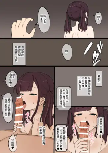 Netorare Seiheki o Motsu Kareshi ga Kanojo dearu Sumire ni Isshuukan no Netorase o Tanomu. Isshuukan Kareshi wa Sumire ni Tedashi ga Dekinaku Natte Shimau ga Fhentai - Page 56