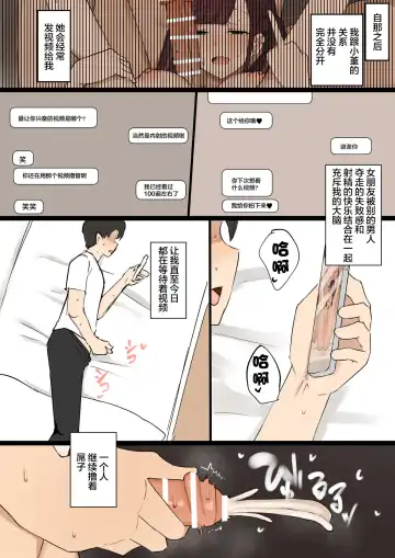 Netorare Seiheki o Motsu Kareshi ga Kanojo dearu Sumire ni Isshuukan no Netorase o Tanomu. Isshuukan Kareshi wa Sumire ni Tedashi ga Dekinaku Natte Shimau ga Fhentai - Page 76