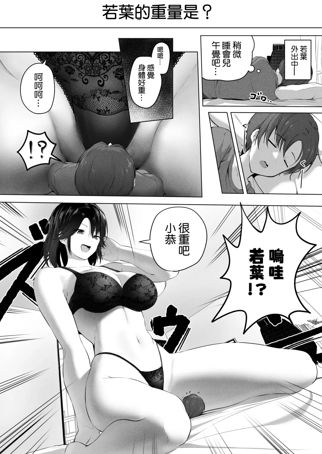 [Hachimitsu] Motto! Choushin Itoko to Ecchii Koto Shiyo  |  更進一步！和高个子表妹做色色的事吧 Fhentai - Page 48