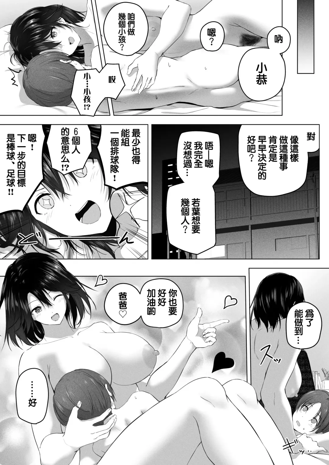 [Hachimitsu] Motto! Choushin Itoko to Ecchii Koto Shiyo  |  更進一步！和高个子表妹做色色的事吧 Fhentai - Page 71