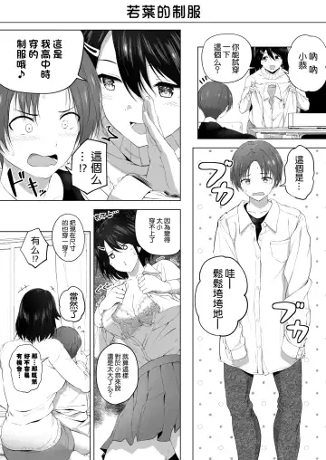 [Hachimitsu] Motto! Choushin Itoko to Ecchii Koto Shiyo  |  更進一步！和高个子表妹做色色的事吧 Fhentai - Page 12