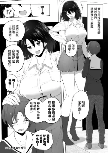 [Hachimitsu] Motto! Choushin Itoko to Ecchii Koto Shiyo  |  更進一步！和高个子表妹做色色的事吧 Fhentai - Page 14