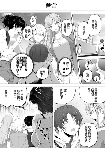 [Hachimitsu] Motto! Choushin Itoko to Ecchii Koto Shiyo  |  更進一步！和高个子表妹做色色的事吧 Fhentai - Page 18
