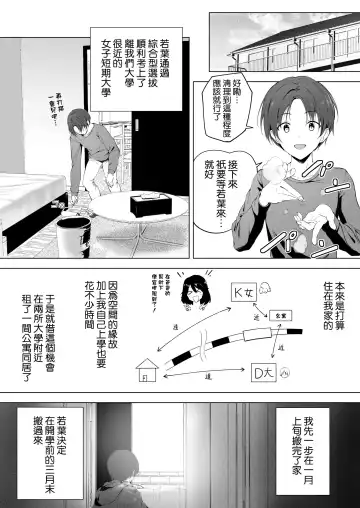 [Hachimitsu] Motto! Choushin Itoko to Ecchii Koto Shiyo  |  更進一步！和高个子表妹做色色的事吧 Fhentai - Page 3