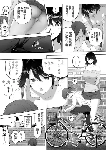 [Hachimitsu] Motto! Choushin Itoko to Ecchii Koto Shiyo  |  更進一步！和高个子表妹做色色的事吧 Fhentai - Page 38