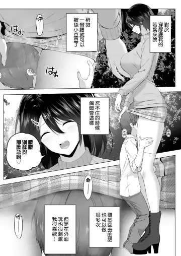 [Hachimitsu] Motto! Choushin Itoko to Ecchii Koto Shiyo  |  更進一步！和高个子表妹做色色的事吧 Fhentai - Page 52
