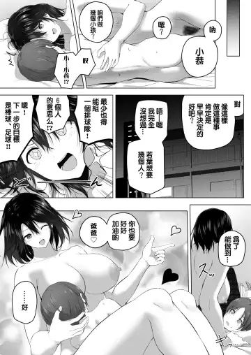 [Hachimitsu] Motto! Choushin Itoko to Ecchii Koto Shiyo  |  更進一步！和高个子表妹做色色的事吧 Fhentai - Page 71