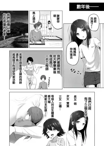 [Hachimitsu] Motto! Choushin Itoko to Ecchii Koto Shiyo  |  更進一步！和高个子表妹做色色的事吧 Fhentai - Page 72