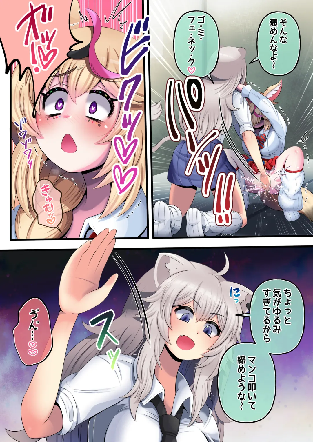 [Minomini] Futashishi x Pol Fhentai - Page 11