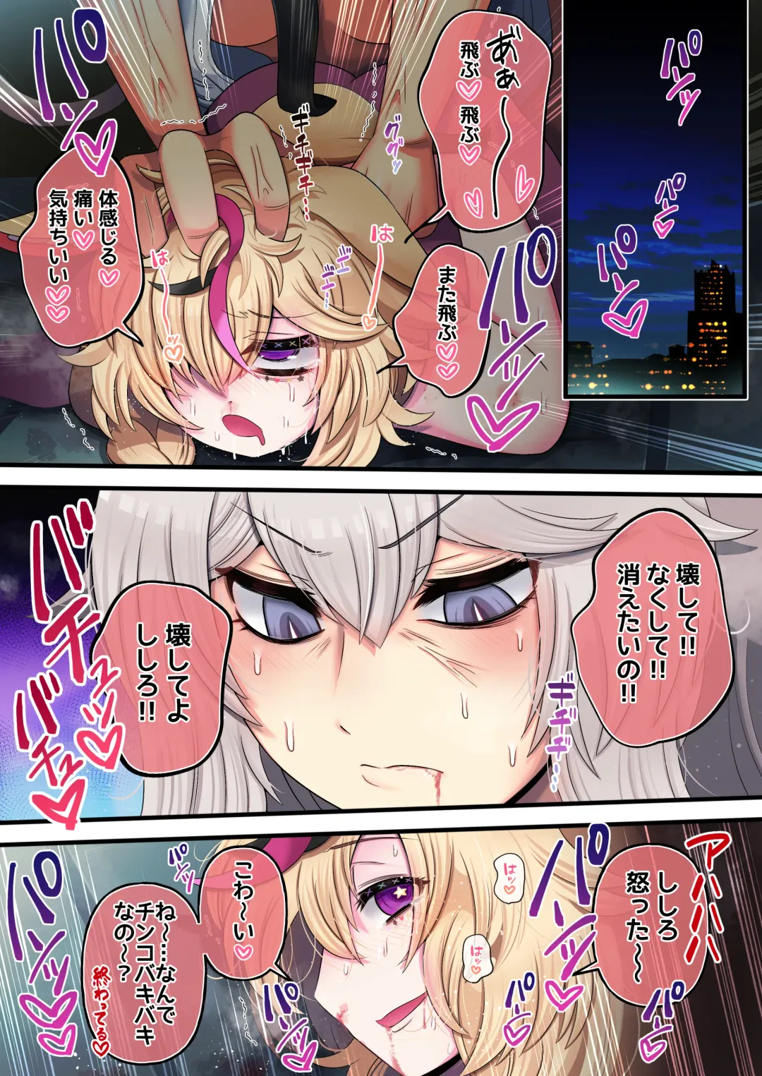 [Minomini] Futashishi x Pol Fhentai - Page 21