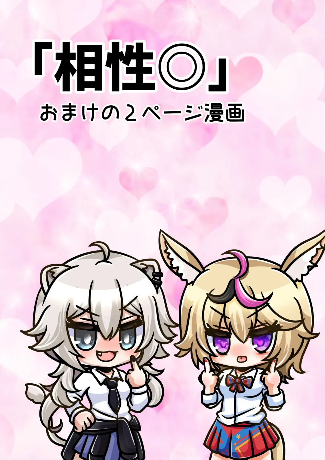 [Minomini] Futashishi x Pol Fhentai - Page 24