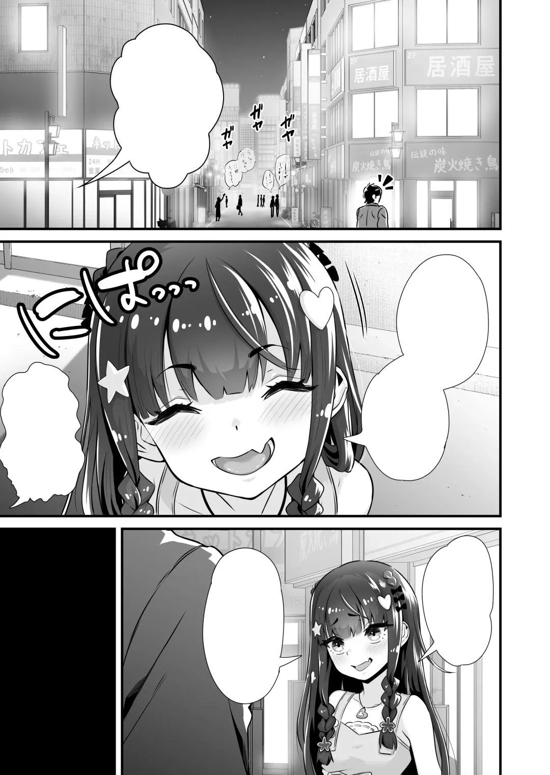 [Touou] Succubus-kei Enkou J● Sayaka VS Mesugaki Wakarase Oji-san Fhentai - Page 24