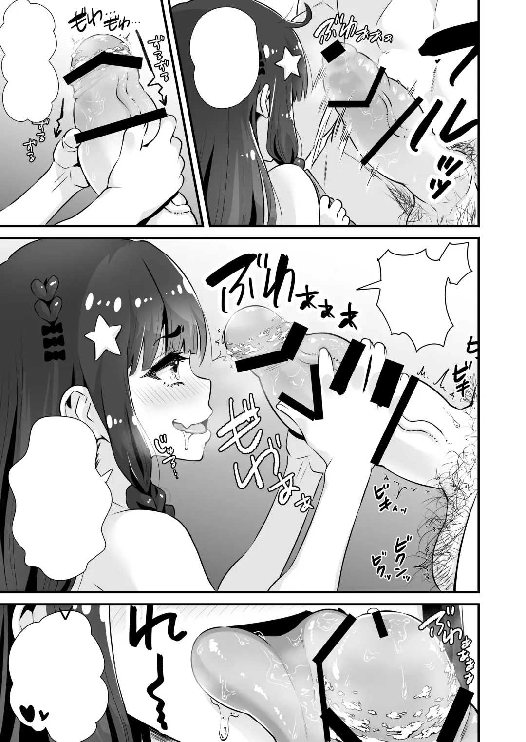 [Touou] Succubus-kei Enkou J● Sayaka VS Mesugaki Wakarase Oji-san Fhentai - Page 30