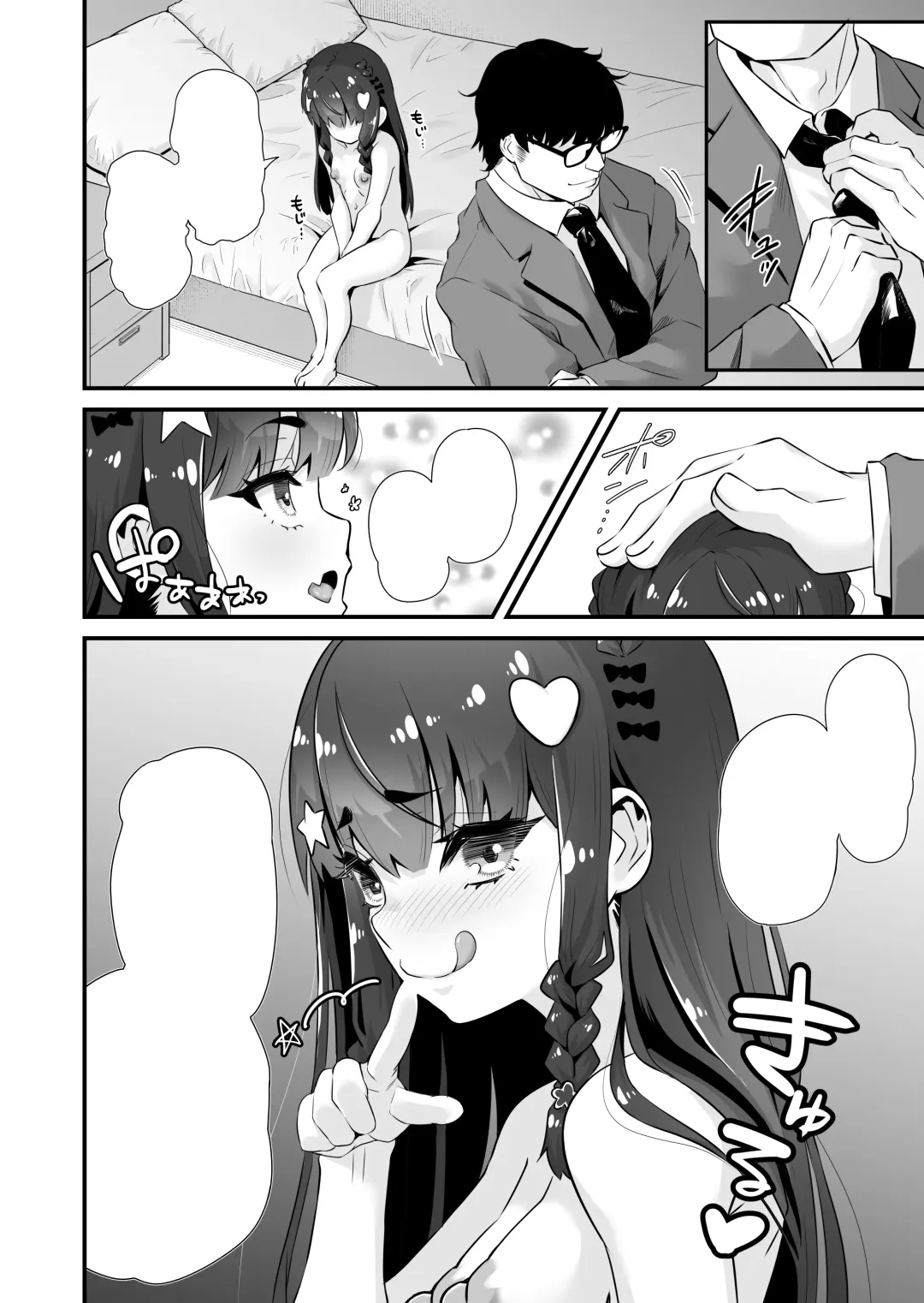 [Touou] Succubus-kei Enkou J● Sayaka VS Mesugaki Wakarase Oji-san Fhentai - Page 45