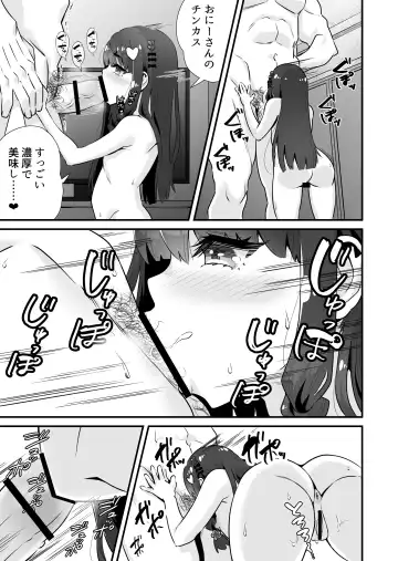 [Touou] Succubus-kei Enkou J● Sayaka VS Mesugaki Wakarase Oji-san Fhentai - Page 10