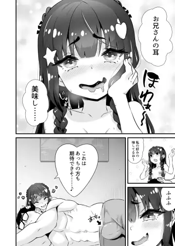 [Touou] Succubus-kei Enkou J● Sayaka VS Mesugaki Wakarase Oji-san Fhentai - Page 5