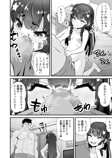 [Touou] Succubus-kei Enkou J● Sayaka VS Mesugaki Wakarase Oji-san Fhentai - Page 7