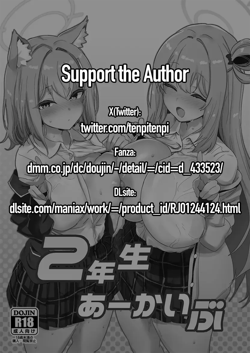 [Tenpiboshi] 2 Nensei Archive | Second Grade Archive Fhentai - Page 2