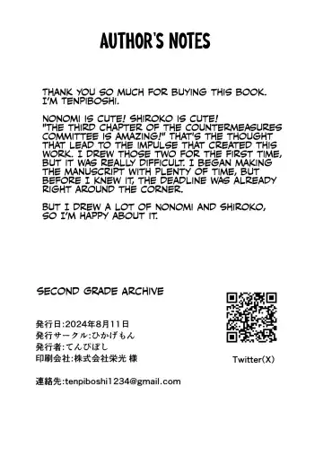 [Tenpiboshi] 2 Nensei Archive | Second Grade Archive Fhentai - Page 30
