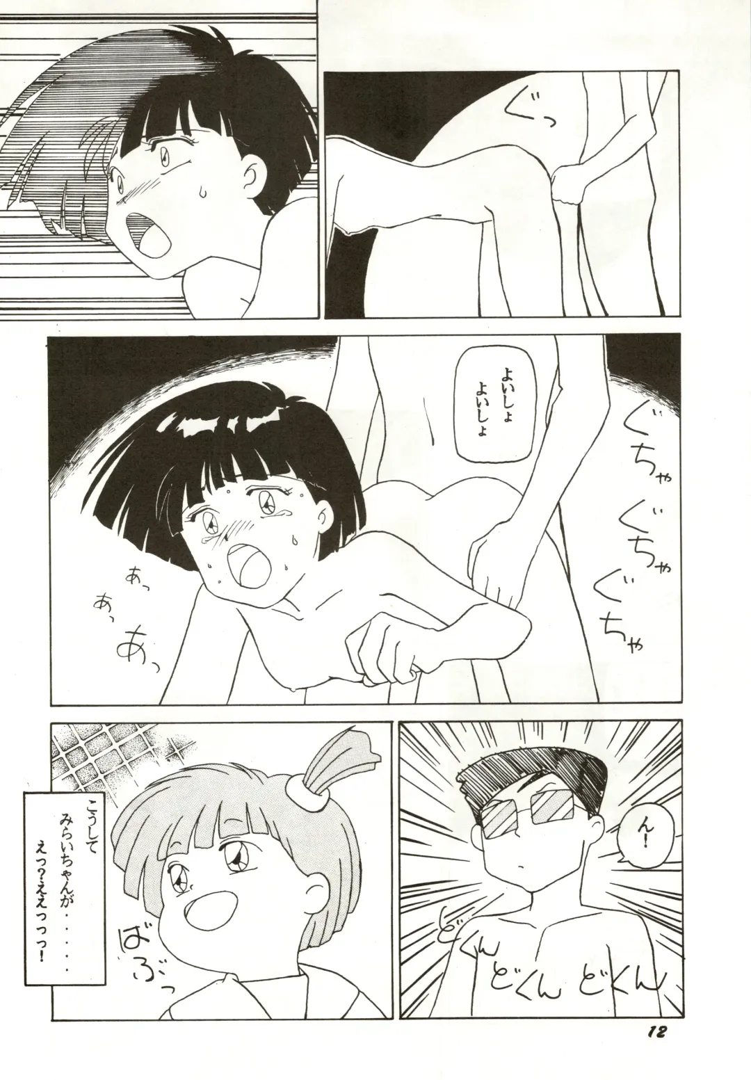 [Anyama Takemi - Ryoumoto Hatsumi] Dare ni mo Iccha Ikenai yo... Fhentai - Page 12