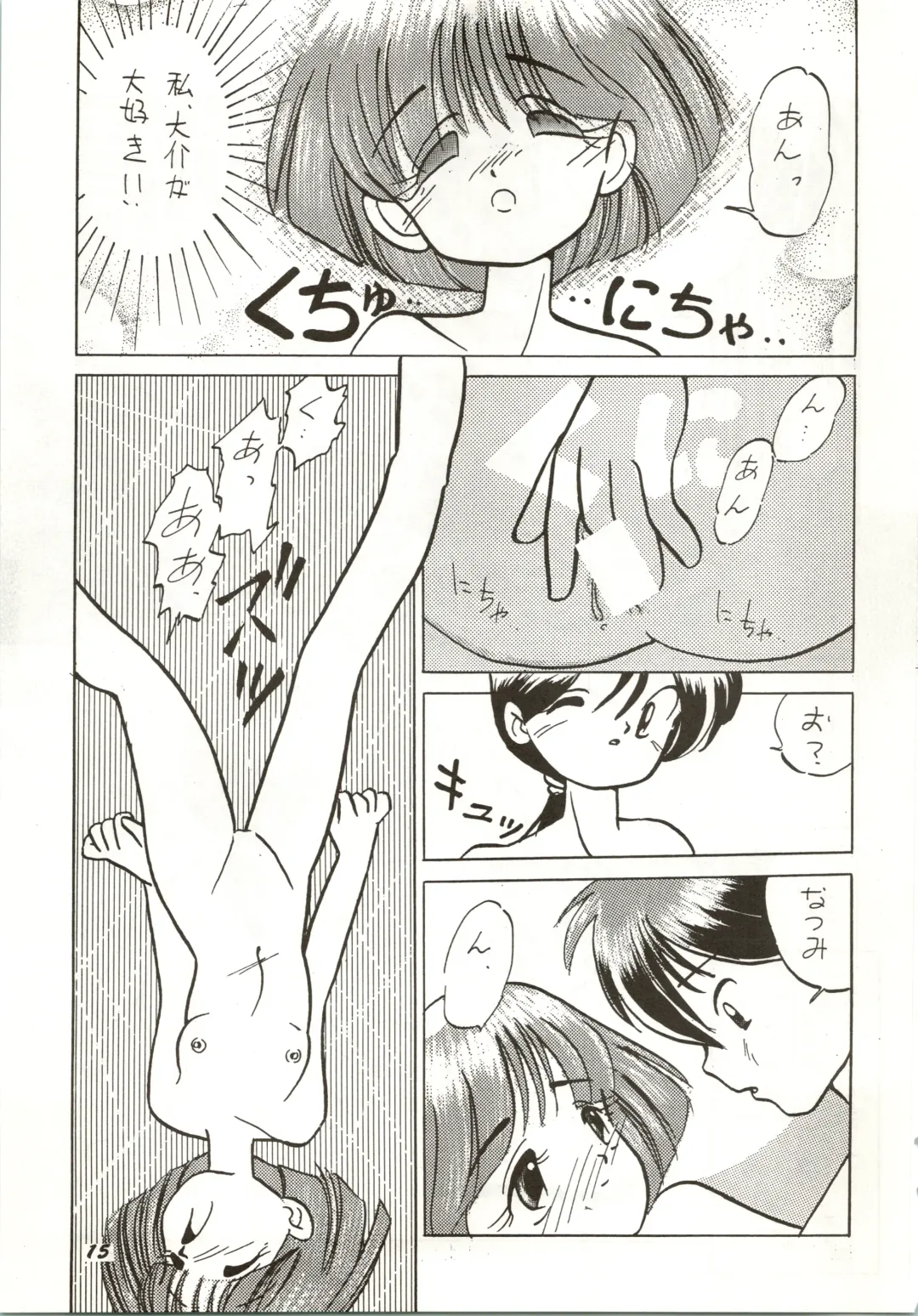 [Anyama Takemi - Ryoumoto Hatsumi] Dare ni mo Iccha Ikenai yo... Fhentai - Page 15