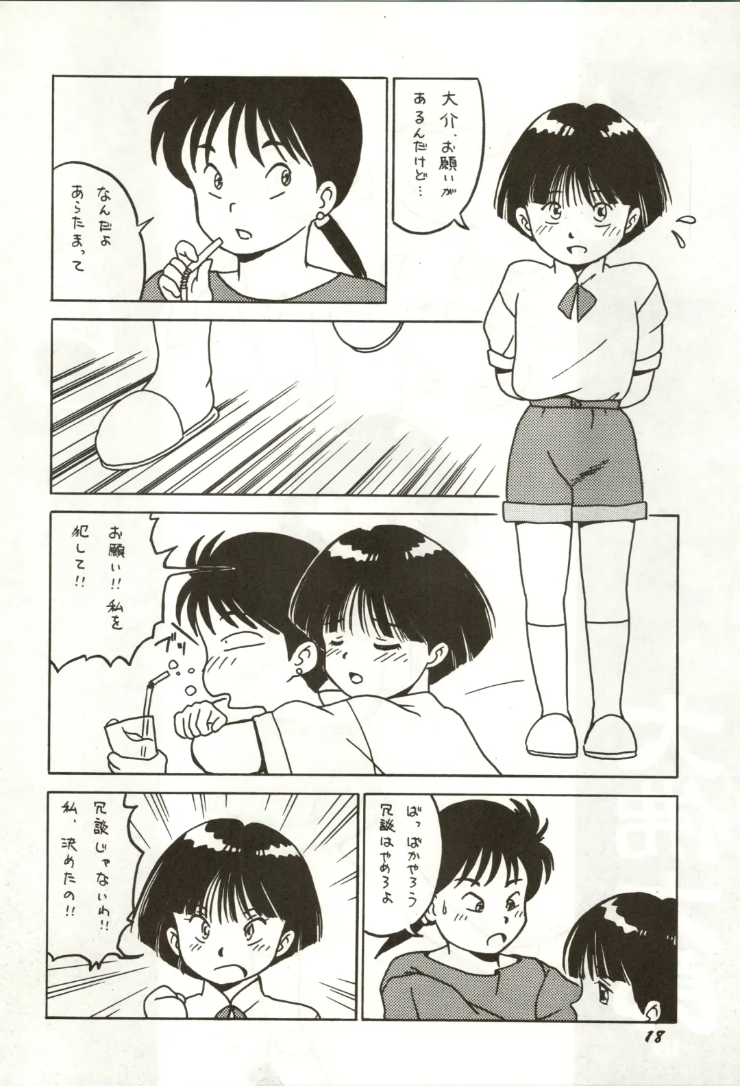 [Anyama Takemi - Ryoumoto Hatsumi] Dare ni mo Iccha Ikenai yo... Fhentai - Page 18