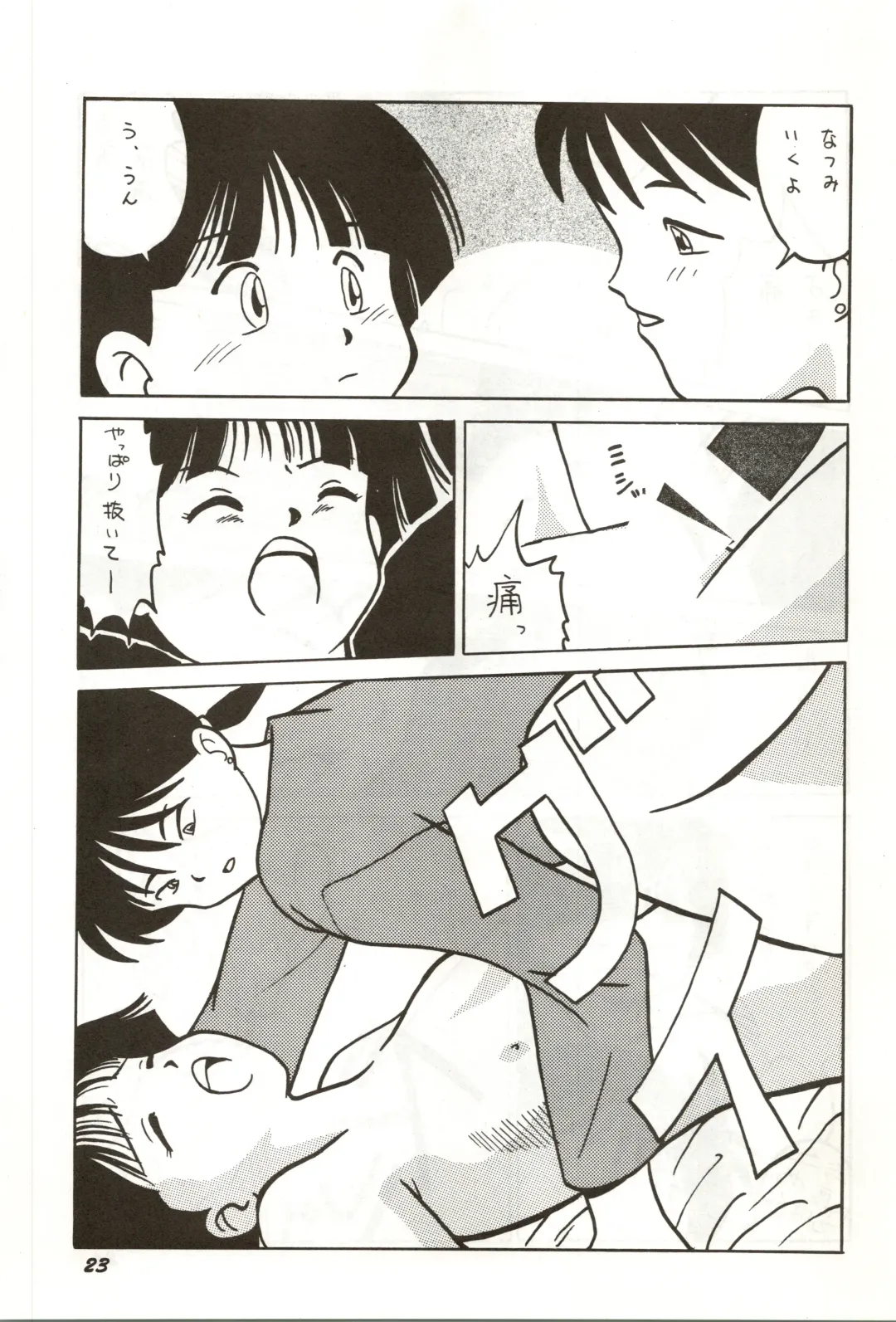 [Anyama Takemi - Ryoumoto Hatsumi] Dare ni mo Iccha Ikenai yo... Fhentai - Page 23