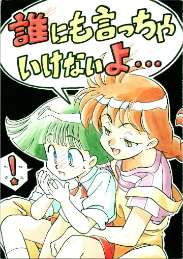 Read [Anyama Takemi - Ryoumoto Hatsumi] Dare ni mo Iccha Ikenai yo... - Fhentai