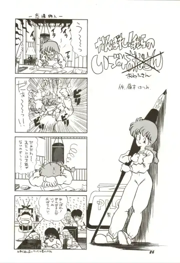 [Anyama Takemi - Ryoumoto Hatsumi] Dare ni mo Iccha Ikenai yo... Fhentai - Page 26