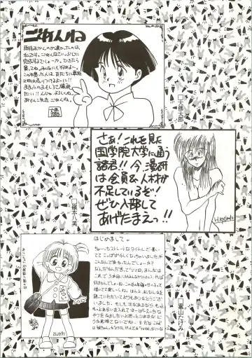 [Anyama Takemi - Ryoumoto Hatsumi] Dare ni mo Iccha Ikenai yo... Fhentai - Page 31